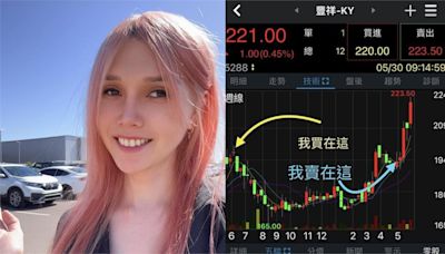 真反指標女神！她玩股票「抱1年賣掉就起飛」網笑炸：高手