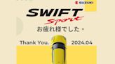 Taiwan Suzuki感謝各位支持，Swift Sport下台一鞠躬