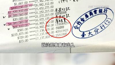 遭爆匯款23.5萬給柯文哲 李國璋：農地整地剩餘款