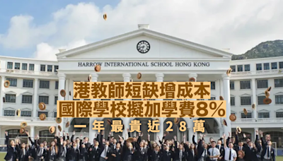 望子成龍｜港教師短缺增成本 國際學校擬加學費8% 一年最貴近28萬 需購300萬債券