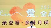 出席雙老縣長紀念音樂會 陳其邁：台灣人以共同意志一棒接一棒！