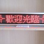 【TS3C】LED-CR20 紅光6字廣告燈/電子告示牌/LED字幕機/LED跑馬燈/多國語言