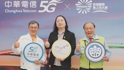 唐鳳赴澎湖宣揚5G政績 「無訊號糗了」挨酸畢業旅行