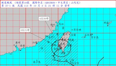 估「山陀兒」走不到嘉義就消散！粉專曝明降雨熱區 防間歇性強降雨