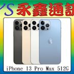 永鑫通訊【空機直購價】Apple iPhone 13 Pro Max i13 Pro Max 512G 6.7吋