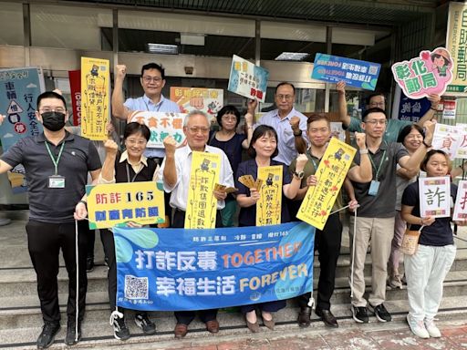 彰化地檢署與轄內郵局共同辦理全民反詐騙宣導活動