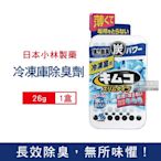 日本小林製藥 超薄型雙重活性炭冰箱冷凍庫除臭劑26g/盒