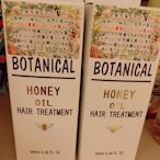 日本全新 BOTANICAL 護髮油 免沖洗 100ml oil hair treatment