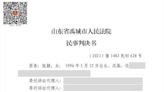 網友指控「利用懷孕流產騙錢」！張穎穎PO判決書勝訴：終於等到了