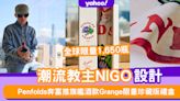 潮流教主NIGO 設計！Penfolds奔富推旗艦酒款Grange限量珍藏版禮盒 全球限量1,650瓶