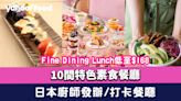 素食餐廳2023｜10間特色素食餐廳 Fine Dining Lunch低至$168/日本廚師發辦/打卡餐廳