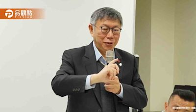 柯文哲涉弊案風波引發政商關係疑慮 | 蕃新聞