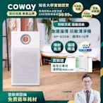 Coway 5-12坪 複合循環扇空氣清淨機 AP-1220B+贈兩年份濾網組