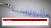 台海南部5.3級地震 本港逾10名市民報告有震感(更新)