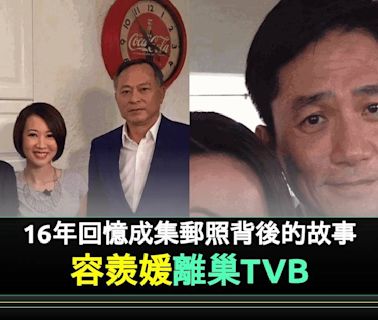 容羨媛主持《東張》多年大曬冷 分享海量巨星集郵照 移民前以歌詞吐心聲 | 流行娛樂 | 新Monday