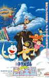 Doraemon: Nobita and the Kingdom of Clouds