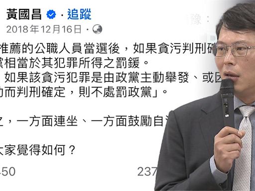 肖想2026新竹藍白合？吳崢：黃國昌為權力、市長棄道德！