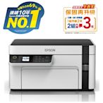 EPSON M2110 黑白高速網路三合一 連續供墨印表機