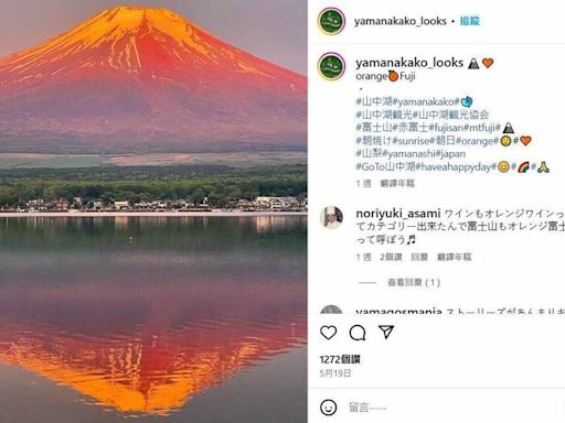 富士山絕景 山中湖觀光協會每日一張奇蹟美照看好看滿
