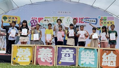 台東「營養童樂繪」頒獎與作品成果展 120位學童分享榮耀