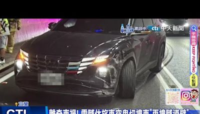 【每日必看】離奇車禍! 雪隧休旅車突鬼切撞車"再撞隧道壁" 20240728 | 中天新聞網