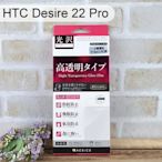 【ACEICE】鋼化玻璃保護貼 HTC Desire 22 Pro (6.6吋)