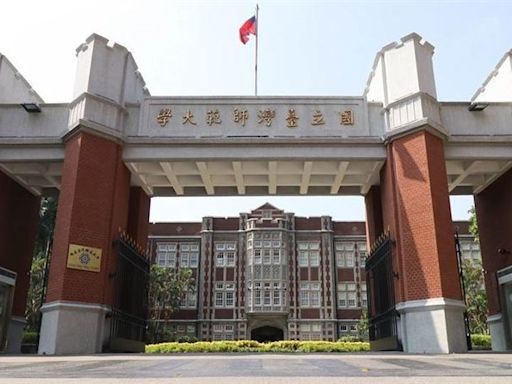 全球最佳大學排名出爐！臺師大「1領域」排第7 台灣私立科大榜首是它