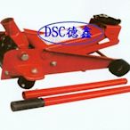 DSC德鑫-3T 四輪 油壓千斤頂 3噸 臥式 油壓千斤頂 3Ton Jack 3噸頂車機 鐵人(小型)