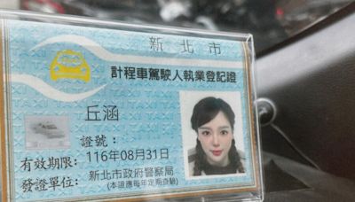 新北最美運將「34E辣照曝光」！一票人敲碗求載：哪裡可以上車 | 蕃新聞