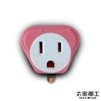 太星電工 熊安全 3P轉2P變換插頭 AEA511