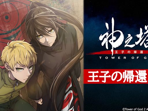 July’s anime releases 2024 unveiled: Tower of God S2, MONOGATARI Series and more