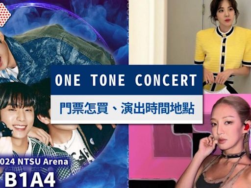 韓流拼盤演唱會ONE TONE CONCERT！售票時間、演出地點曝，卡司超狂│TVBS新聞網