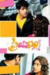 Prayanam (2009 film)