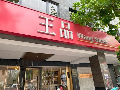 王品5月營收19億元 8家大店獻千萬