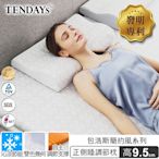 TENDAYS 包浩斯正側睡調節枕(9.5cm)