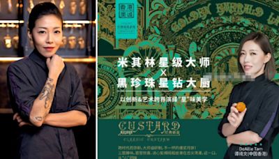 香港美誠月餅︱米芝蓮港產美女名廚曾站台 上海餐廳稱已不再合作