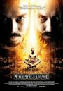 Necromancer (2005 film)