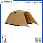 Coleman Tough Wide Dome V 300 帳篷 4人用 帶內板-軒軒賣場