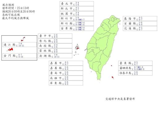 連放3天颱風假？凱米最新風雨預測 4地區、12縣市達停班課標準