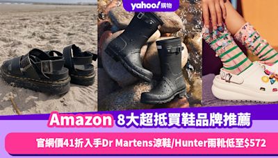 Prime Day優惠2024｜8大超抵買鞋品牌推薦！官網價41折入手Dr Martens涼鞋／Hunter雨靴低至$572