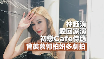 愛回家丨林鈺洧演初戀Cafe侍應 曾羨慕郭柏妍多劇拍