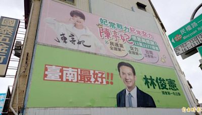 「妃憲之爭」台南市長選戰提早開打 街頭看板見端倪