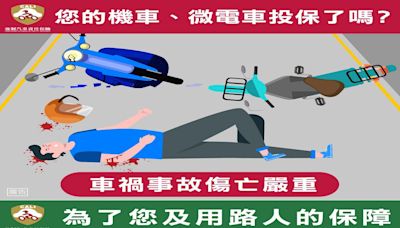 擔心愛車強制險逾期嗎？彰化監理站線上查詢快速又便捷 | 蕃新聞