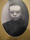 Qian Xuantong