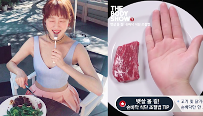 韓國女團間火紅的「手掌飲食法」！實施三週就會瘦的明顯，吃飯順序、詳細吃法一次大公開！ | ELLE