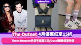 The Outnet Promo Code香港優惠碼｜2024年4月限時低至15折/免運費/免費退貨/網購教學