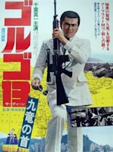 Golgo 13 (1973) - Posters — The Movie Database (TMDb)