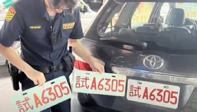 「假車牌」橫行全台！警查改管 意外揪出失竊牌