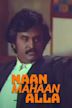 Naan Mahaan Alla (1984 film)