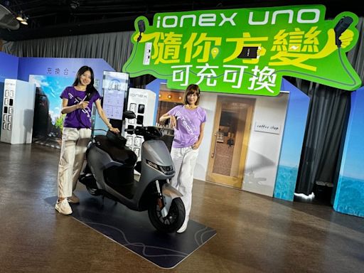 光陽以Ionex Uno創世紀品牌推出第一款搭載電池計量模組、充換電合一設計的電動機車